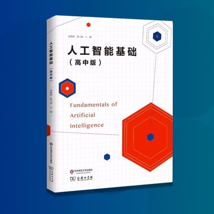 China wants to be a world leader in artificial intelligence by 2030. To get there, it needs to equip pupils and high school students with basic AI knowledge (Picture: East China Normal University Press)
