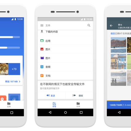The Chinese version of Google’s Files Go storage management platform is called Wenjian Jike, which is roughly translated as “Files Geeks”. (Picture: Google)
