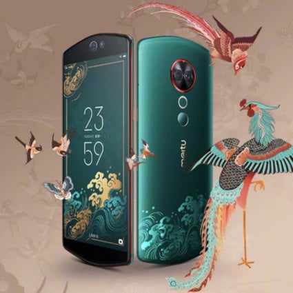 The Summer Palace version of T9 will be released in August. (Picture: Meitu)
