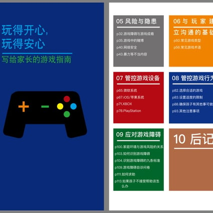 The 122-page guidebook says that 38.1% of all mobile gamers in China are under 25 years old. (Picture: Tencent)