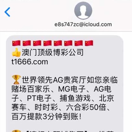 Screen grabs from iPhone users showing iMessage spam from gambling operators. (Picture via Weibo: 明哥足彩/一点也不想打字/H_yong益)
