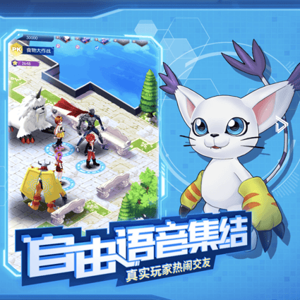 The developers say this Digimon game focuses on helping people socialize. (Picture: Momo)