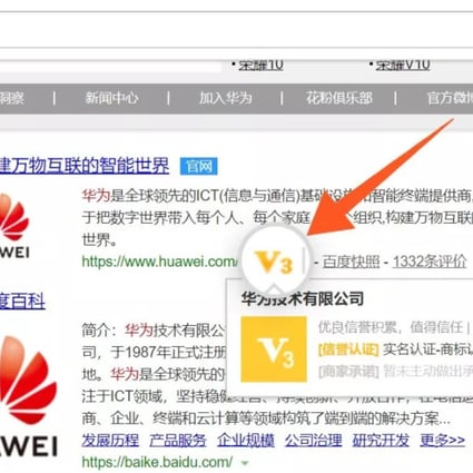 Baidu highlighted its “Verified” icon in the post. (Picture: Baidu)