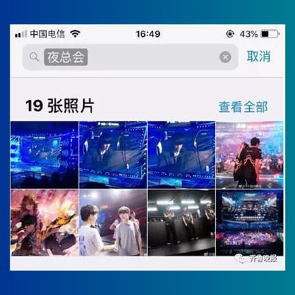 Apple apparently thinks these esports pictures were taken in a nightclub. (Picture: 齐鲁晚报 on WeChat)