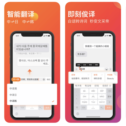 Sogou Keyboard allows users to type in pinyin, and allows for real time translation and foreign language input. (Picture: Sogou/Apple)
