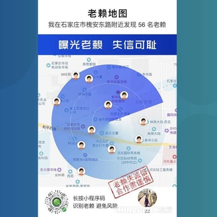 The map gives blue, yellow, orange and red alarms based on the amount of “deadbeats” around you. (Picture: China Daily)