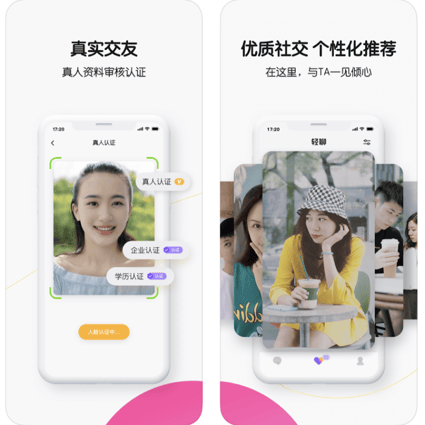 Qingliao only shows users a limited number of profiles at a time. (Picture: Qingliao/iOS App Store)