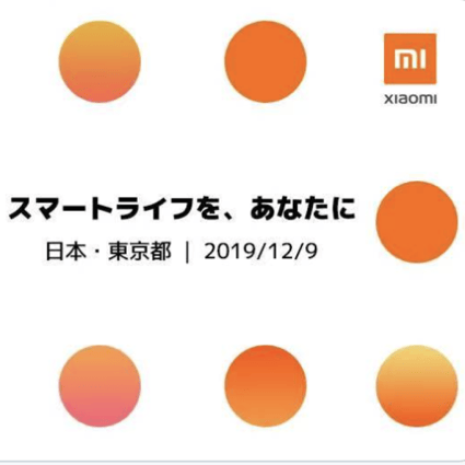 “I’m very happy to see you all in Japan sooner than I had planned. Looking forward to Xiaomi entering Japan on December 9!” Xiaomi Japan said on Monday. (Picture: Xiaomi Japan via Twitter)