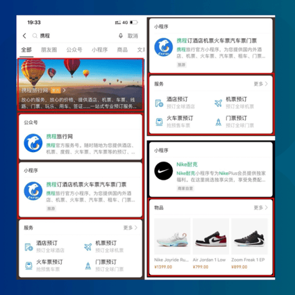 With an upgraded search function, WeChat looks even more like an operating system. (Picture: WeChat)