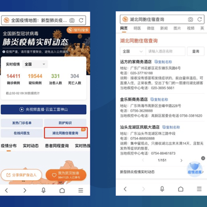 Search engine Sogou, listed on the NYSE, is the second most well-known Chinese search engine behind Baidu. (Picture: Sogou)