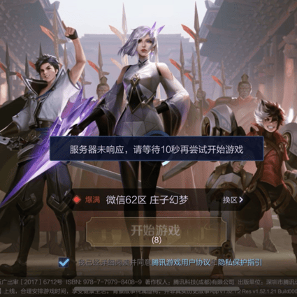 Gamers found themselves stuck at the Honor of Kings log-in page Tuesday night with a message saying servers are not responding. (Picture: TiMi Studios/Tencent)