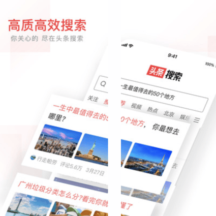 ByteDance first introduced a search engine last August. (Picture: ByteDance)
