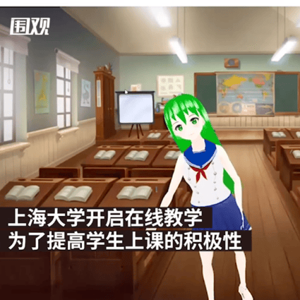 Jiang said he tried out avatars like robots, monsters and Iron Man, but his students preferred the anime girl. (Picture: The Paper)