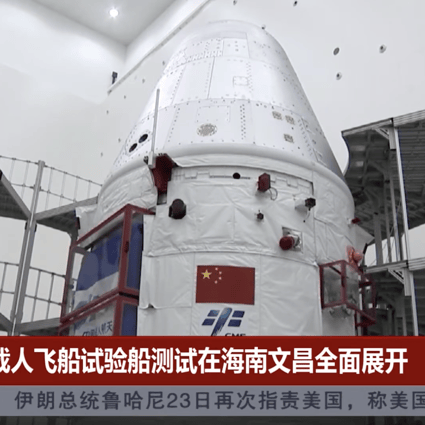 The prototype of China’s new generation of manned spacecraft completed testing on March 25 at the Wenchang Space Launch Center in Hainan. (Picture: CCTV)