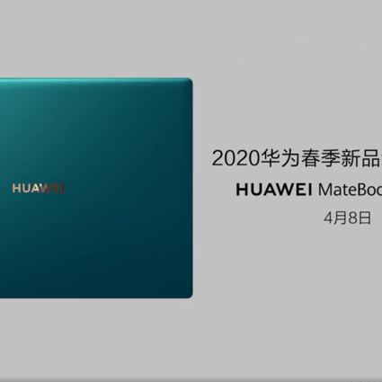 The newest Matebook X Pro will go on sale for 1,499 and 1,999 euros, but it likely won’t be available in the US. (Picture: Huawei via Weibo)