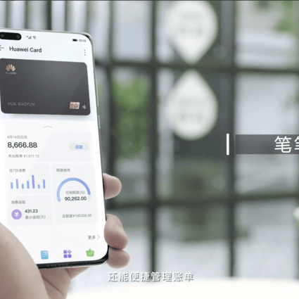 Huawei Card appears to have no card number, just like Apple Card. (Picture: Huawei)