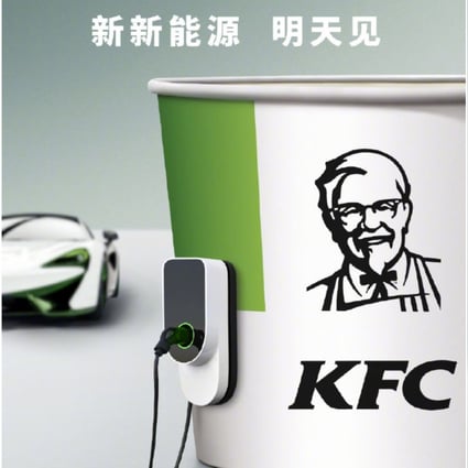 Despite what its marketing campaign would have us believe, KFC is not selling electric cars. (Picture: KFC via Weibo)