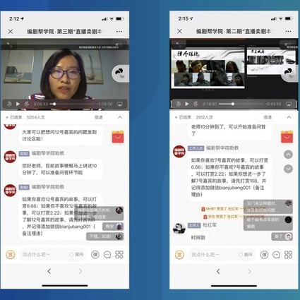 Using an online education tool called Xiaoe Tech, viewers can leave comments and pay during a live stream. (Picture: Bianjubang/WeChat)