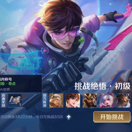 An anime character with pink glasses and a shamrock in his teeth is one of the more interesting representations of AI we’ve seen. (Picture: Tencent AI Lab/Honor of Kings)
