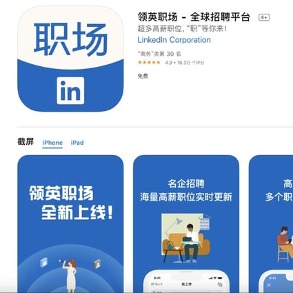InCareer is a new app from LinkedIn, created specifically for mainland Chinese users. Photo: iOS App Store