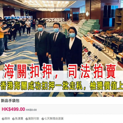 Hong Kong customs has alerted Interpol after overseas websites touted phoney auctions of seized luxury goods using actual photos from department press conferences. Photo: Handout