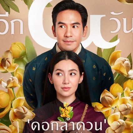 The appearance of the lamduan flowers in “Love Destiny” film poster irked Cambodian netizens. Photo: Facebook/GDH
