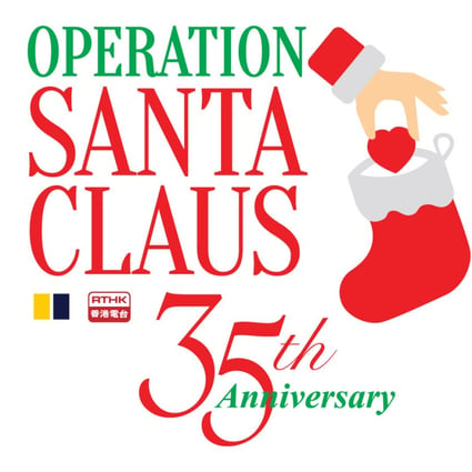 Operation Santa Claus, run by the Post and RTHK, takes flight for 35th