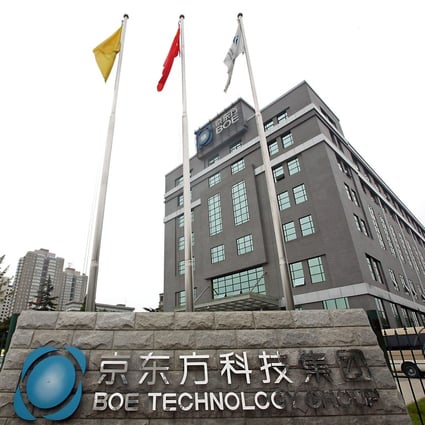 BOE Technology Group’s headquarters in Beijing. Photo: Bloomberg