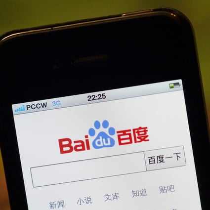 A Baidu page on I phone.