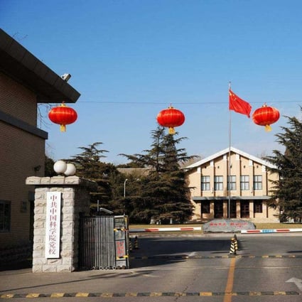 Entrance to the University of Chinese Academy of Sciences. Photo: Handout