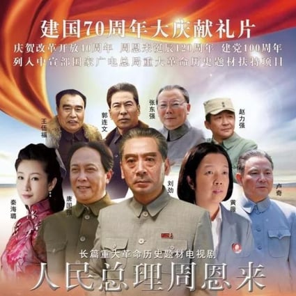 Television drama Premier Zhou Enlai fits the patriotic bill in the run-up to the 70th anniversary of the founding of the People’s Republic of China. Photo: Weibo