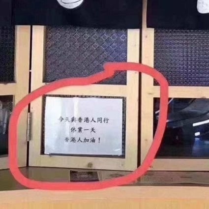 The offending notice in the window of branch of Yifang Taiwan Fruit Tea. Photo: Weibo