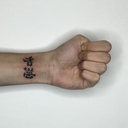 Protest tattoos are on the rise in Hong Kong. Tattooist YC Carl Lee has inked six people with this design that can be read vertically as Hong Kong and horizontally as “ga yau” (add oil), a phrase of encouragement. Photo: courtesy of YC Carl Lee