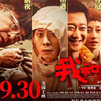 Patriotic Films Take In Us 76 6 Million In China Ahead Of 70th Anniversary Celebrations South China Morning Post