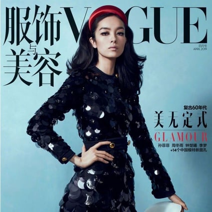 The cover of Vogue China for April, 2019. The famous fashion magazine will be launched in Singapore this autumn.
