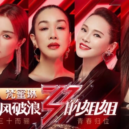 Sisters Who Make Waves is a hit Chinese TV reality show produced by Hunan Television. Photo: Handout