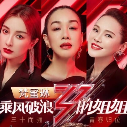 A promotion poster for Sisters Who Make Waves, a Chinese TV reality show produced by Hunan Television. Photo: Handout
