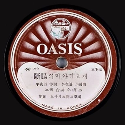 Korean pop music archive digitised and reissued for vinyl ...