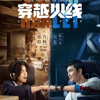 Smash Success Of Tencent S Drama Based On Crossfire Game Reflects Rising Popularity Of E Sports South China Morning Post Smash Success Of Tencent S Drama Based On Crossfire Game Reflects Rising Popularity Of E Sports South China Morning Post
