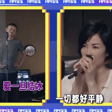 Alibaba Founder Jack Ma Joins Canto Pop Queen Faye Wong In Live Streamed Duet On Youku Video Platform South China Morning Post