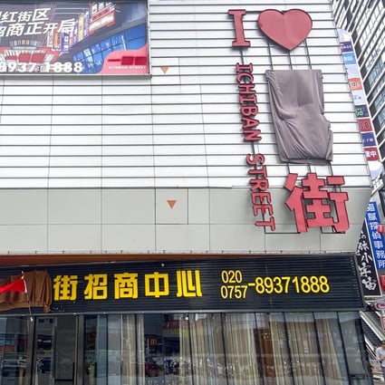 Visitors to Ichiban Street are now greeted with a sign saying the street is temporarily closed for renovation. Photo: He Huifeng