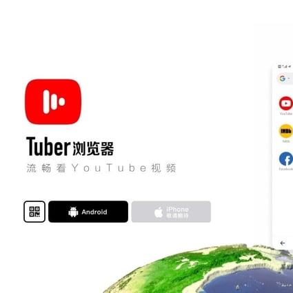 Screenshot of the Tuber site, which briefly let Chinese internet users access blocked foreign websites like YouTube and Facebook. Image: Tuber