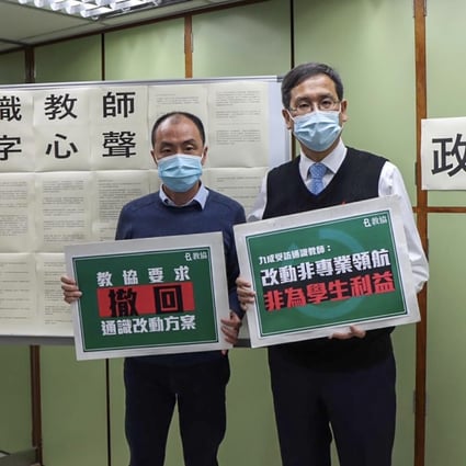 PTU vice-president and former opposition lawmaker Ip Kin-yuen (right) with a veteran liberal studies teacher. The pair are holding up placards protesting the reforms. Photo: Handout