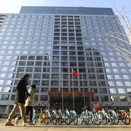 A view of the China Securities Regulatory Commission (CSRC) office building located at Beijing's Financial Street in downtown Beijing on December 18, 2019. Photo: Simon Song