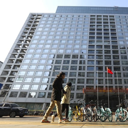 A view of the China Securities Regulatory Commission office building located in Beijing's Financial Street on December 18, 2019. Photo: Simon Song