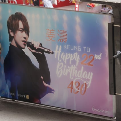 Fans of Canto-pop star Keung To crowdfunded money for for billboard ads featuring Keung To in the Causeway Way shopping district. Photo: SCMP / May Tse