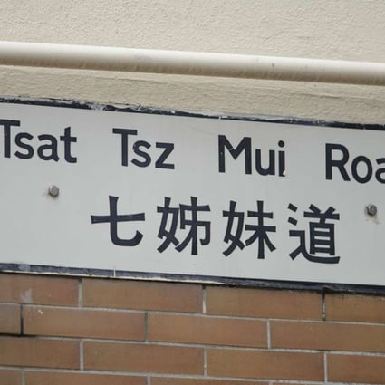Tsat Tsz Mui Road, North Point. Photo: Antony Dickson