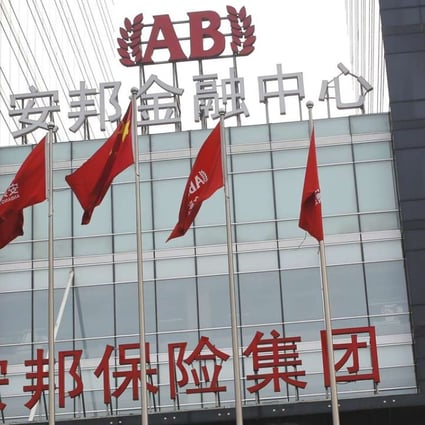 The Beijing headquarters of Anbang Insurance Group, which is preparing to float its life insurance unit on the Hong Kong stock exchange next year. Photo: AP