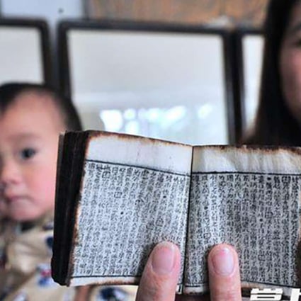 The tiny book used by civil service exam applicants to crib their answers. Photo: Icswb.com