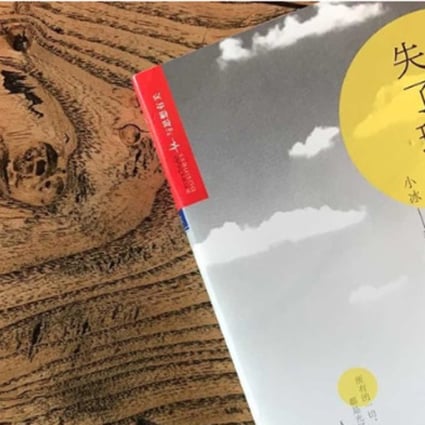 The Chinese book of poems, titled The Sunlight That Lost The Glass Window, written by Microsoft’s AI bot Xiaoice. Photo: Handout